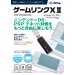ゲームリンクXII GW-US54Mini2G(ニンテンドーDS・PSP・Wii対応:Wi-Fi USBアダプタ)